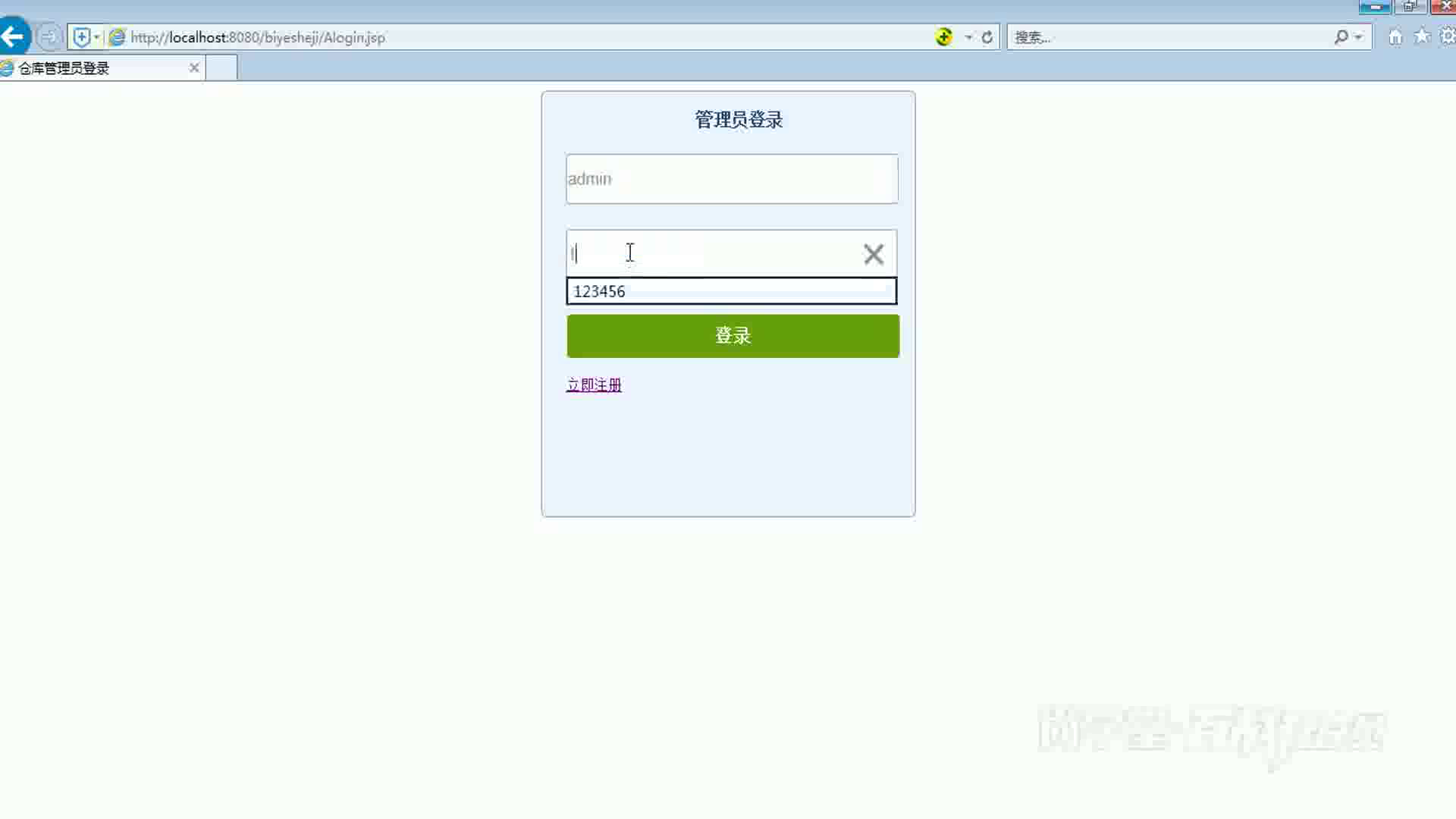 jsp2113基于WEB的仓库管理系统的设计与实现_Mybatis_oracle (不包调)